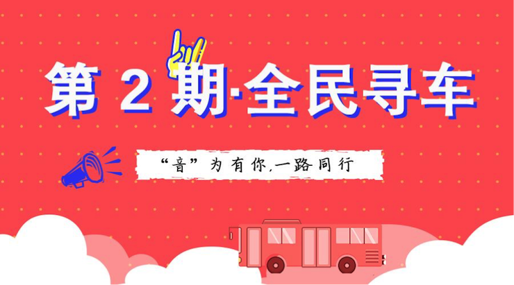 活动升级！不在上海也能抢音响啦 | 金百博“音”为有你，一路同行