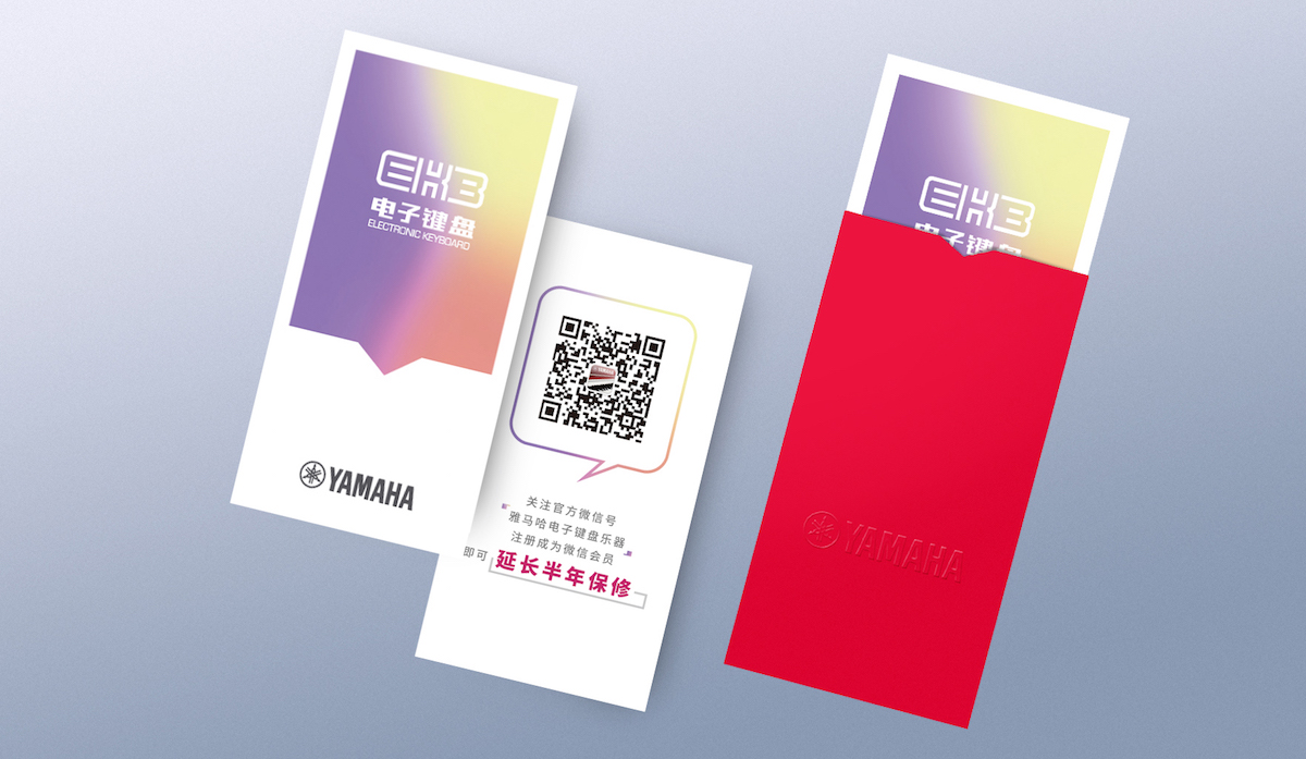 金百博电子键盘特别回馈活动——免费延长保修