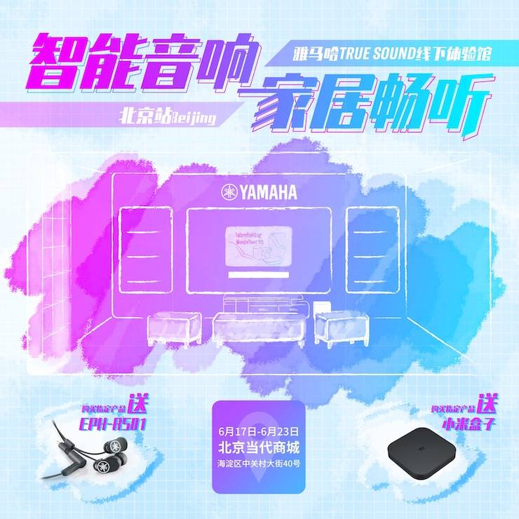 金百博家庭音响线下体验馆