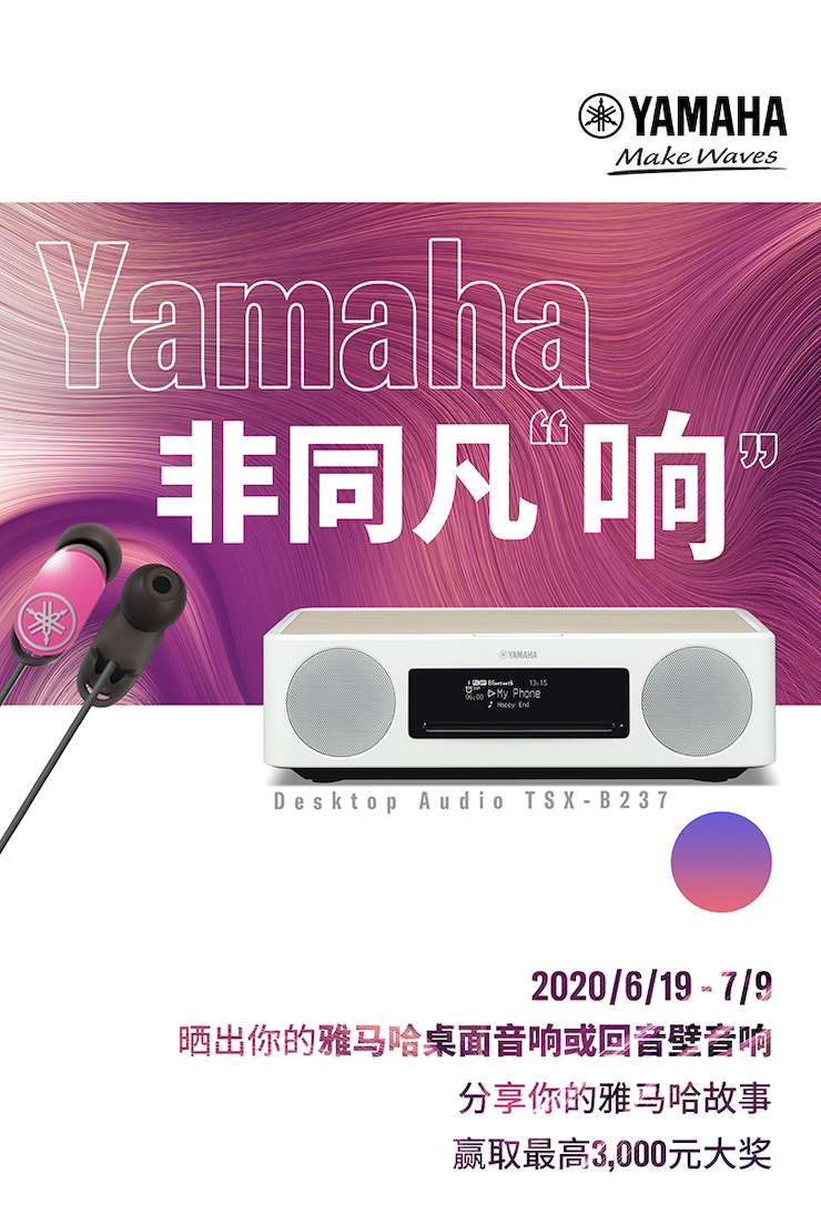 金百博非同凡“响”用户征集活动