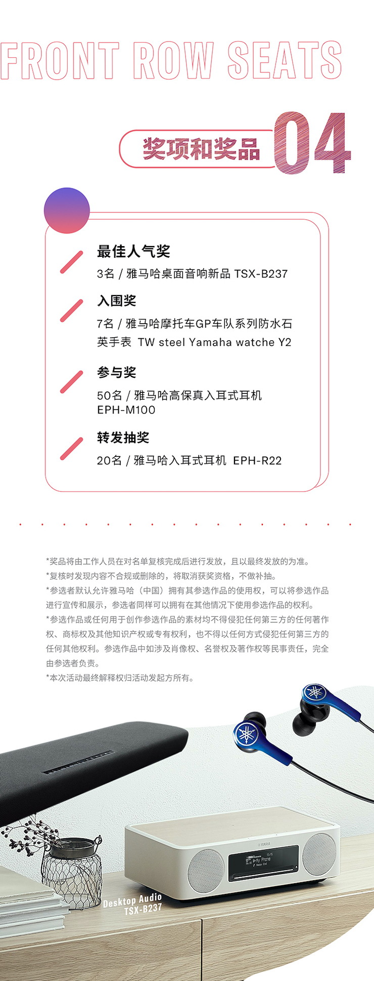 金百博非同凡“响”用户征集活动