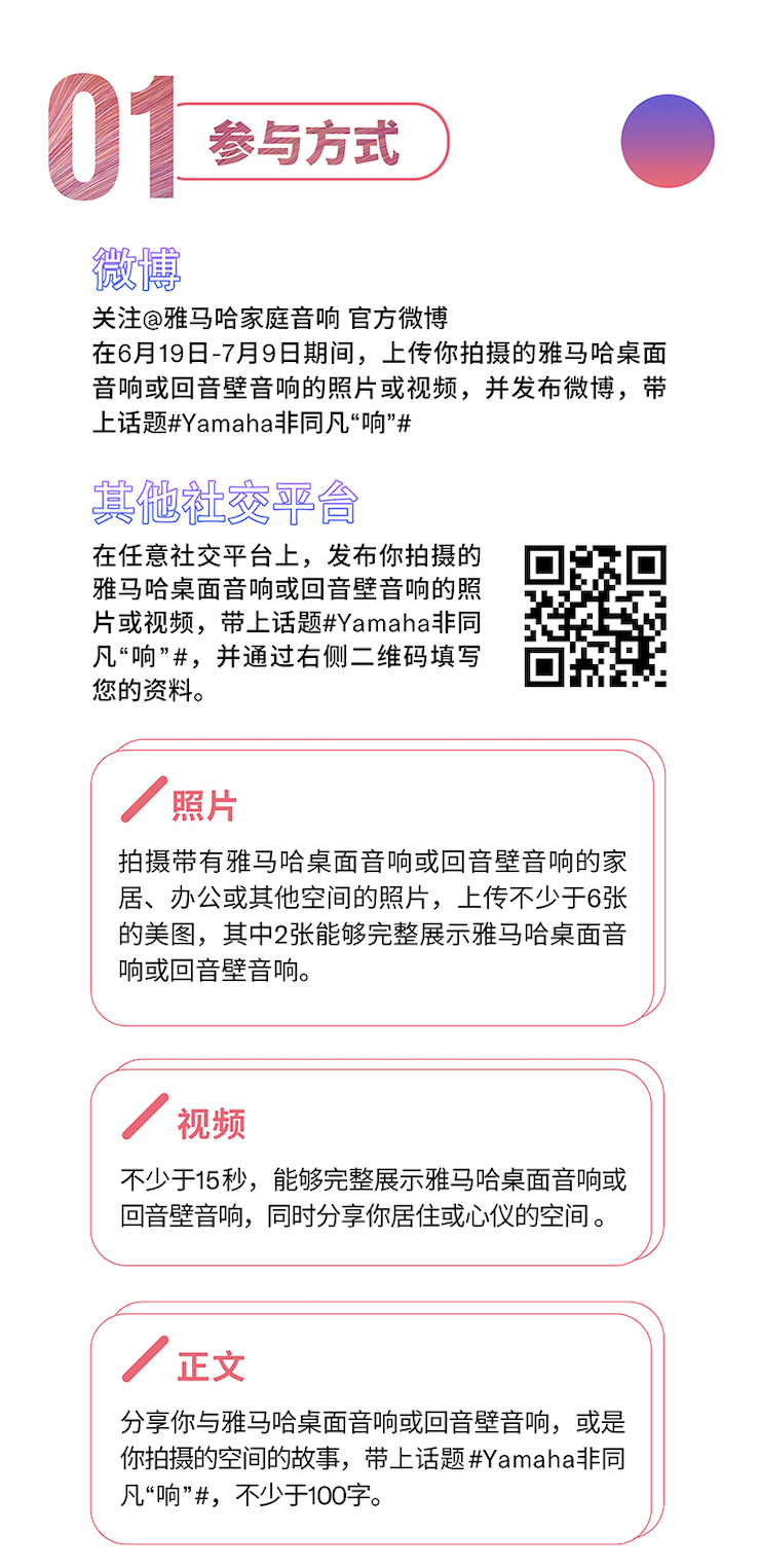 金百博非同凡“响”用户征集活动