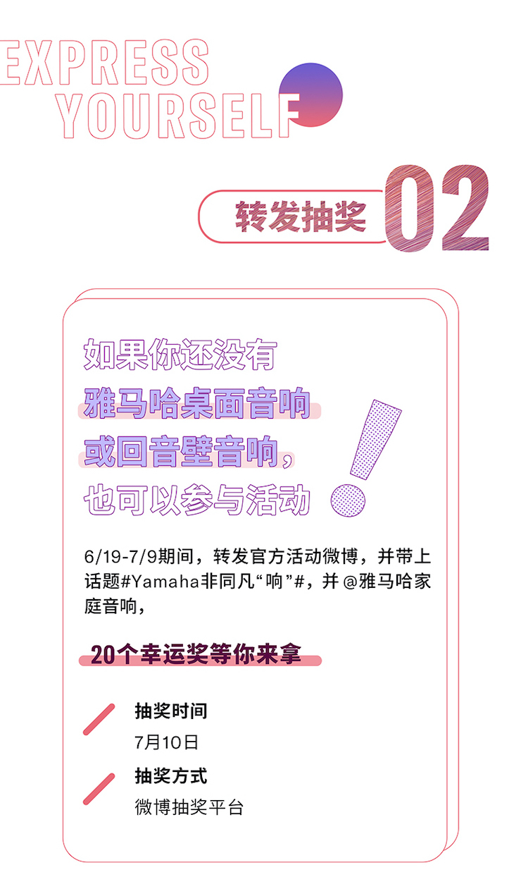 金百博非同凡“响”用户征集活动