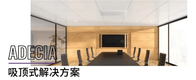 案例 | 后疫情时代办公不再受空间约束，金百博ADECIA助力企业寻求远程会议解决方案
