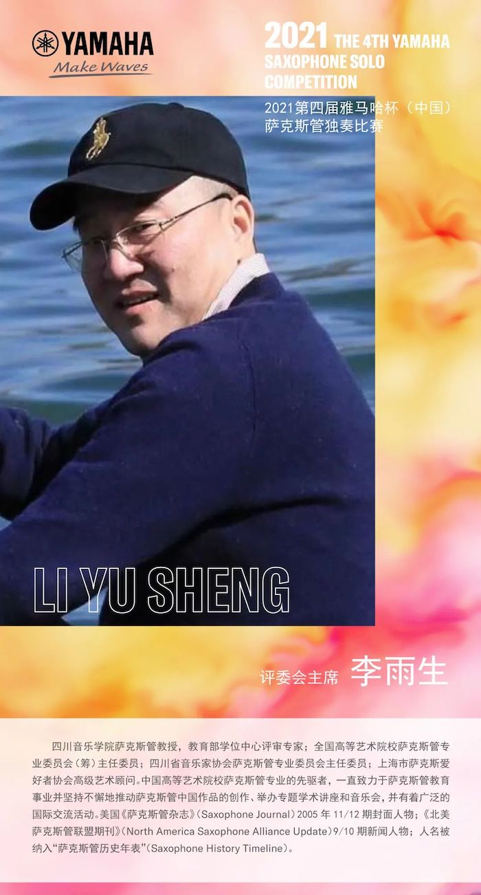 第四届“金百博杯”（中国）萨克斯管独奏比赛——决赛名单公布，决赛报名通道开启！