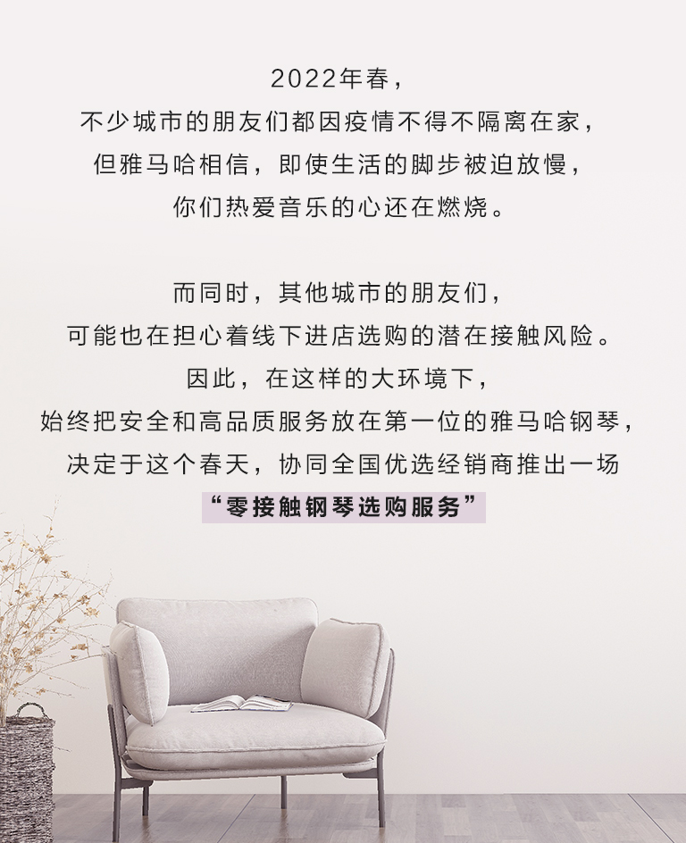 金百博零接触钢琴选购服务-全国优选经销商第六期推介