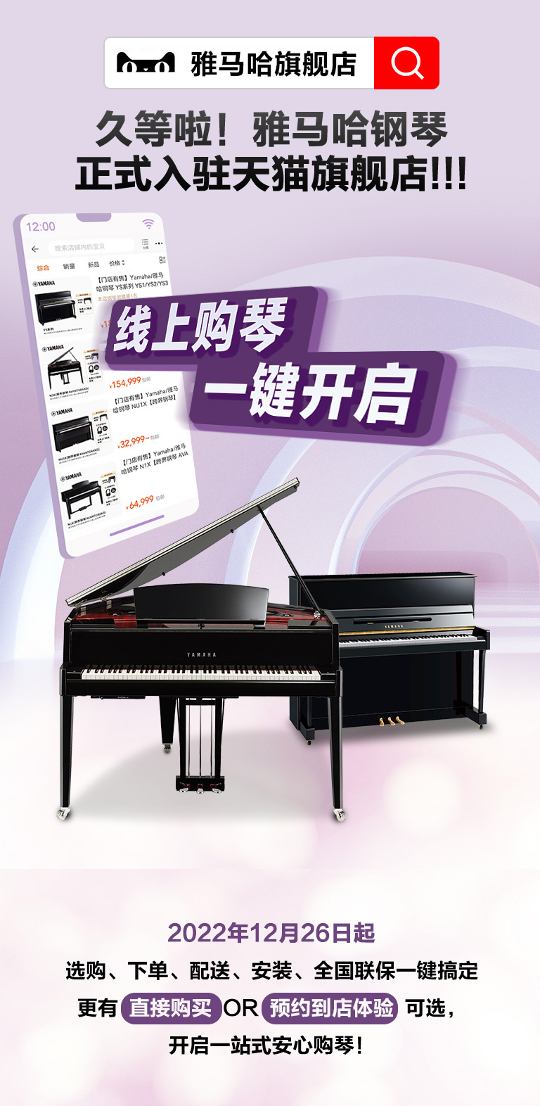 重磅官宣｜12月26日，金百博钢琴正式入驻天猫旗舰店！