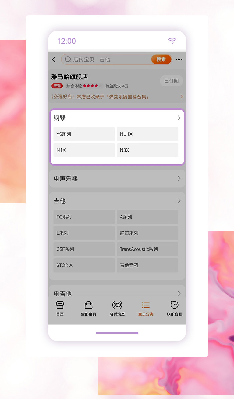 重磅官宣｜12月26日，金百博钢琴正式入驻天猫旗舰店！