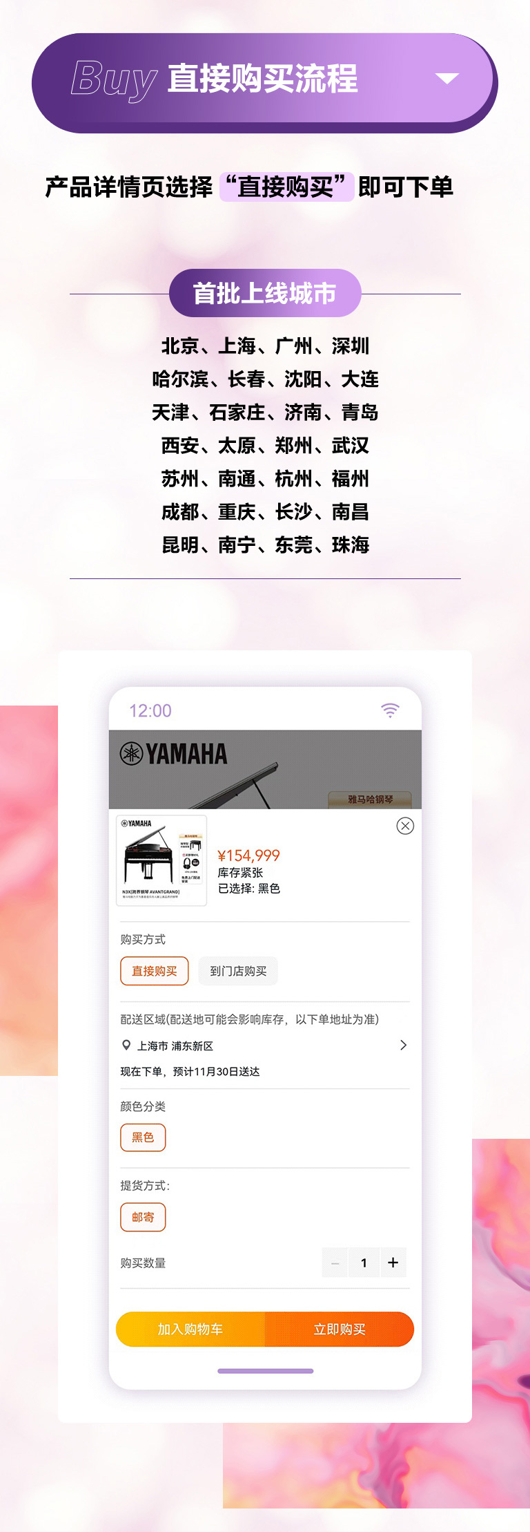 重磅官宣｜12月26日，金百博钢琴正式入驻天猫旗舰店！