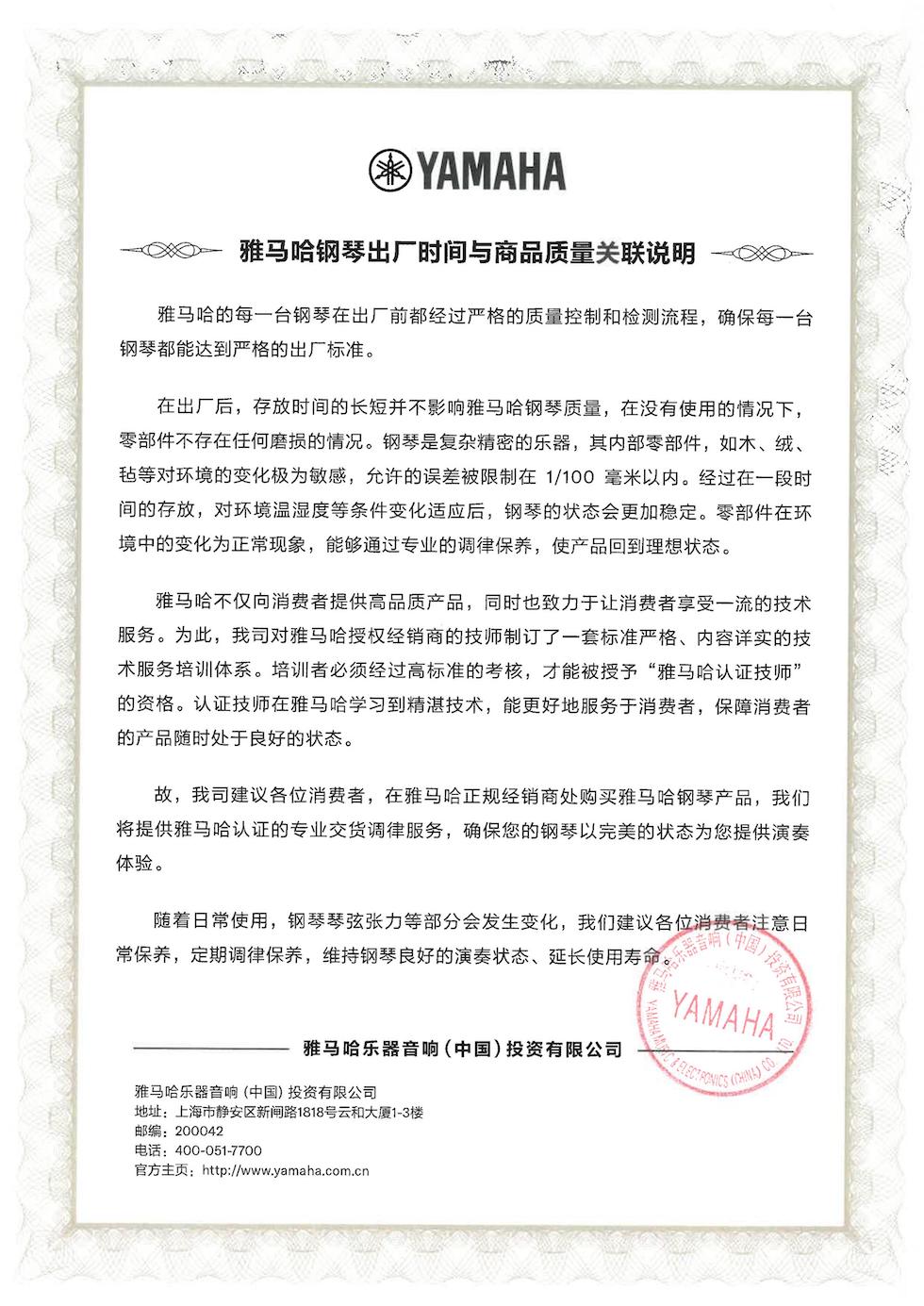 金百博钢琴出厂时间与商品质量关联说明