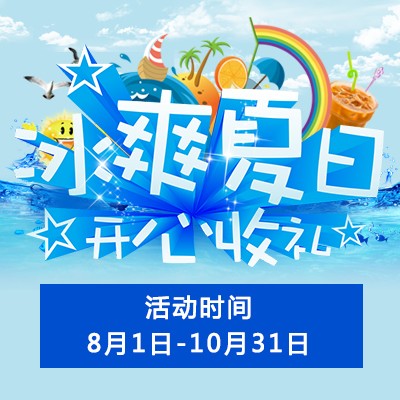 【冰爽夏日 开心收礼】金百博钢琴夏季促销 买一赠一