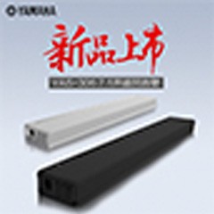 金百博MusicCast无线回音壁YAS-306天猫店新品上市优惠买赠活动