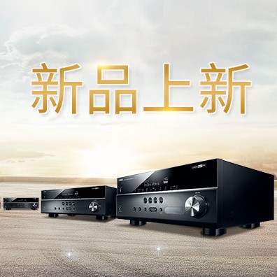 新款上市：金百博5.1声道家庭影院功放RX-V283功能实用、精于品质