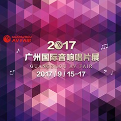 展会前瞻:金百博家庭音响“音为有你” 广州国际唱片音响展看点前瞻