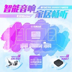 金百博家庭音响线下体验馆