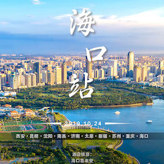  [4K巡展]智能影音行业联盟高峰论坛——？谡