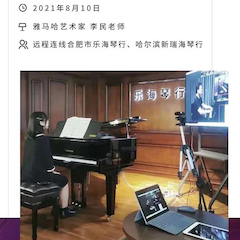 金百博钢琴远程名师训练营|8月10日李民老师远程大师课回顾