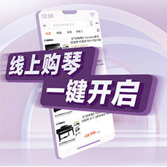 重磅官宣｜12月26日，金百博钢琴正式入驻天猫旗舰店！