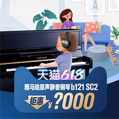 618来袭｜原声静音钢琴空前钜惠！@天猫金百博旗舰店