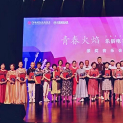 首届金百博乐龄电子键盘展演颁奖音乐会圆满落幕