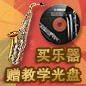 金百博秋季促销活动 