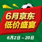 金百博家庭音响 - 6月低价盛宴 