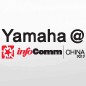 金百博参展Infocomm China2012 