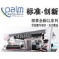 金百博专业音响参展北京PALM EXPO 2012 